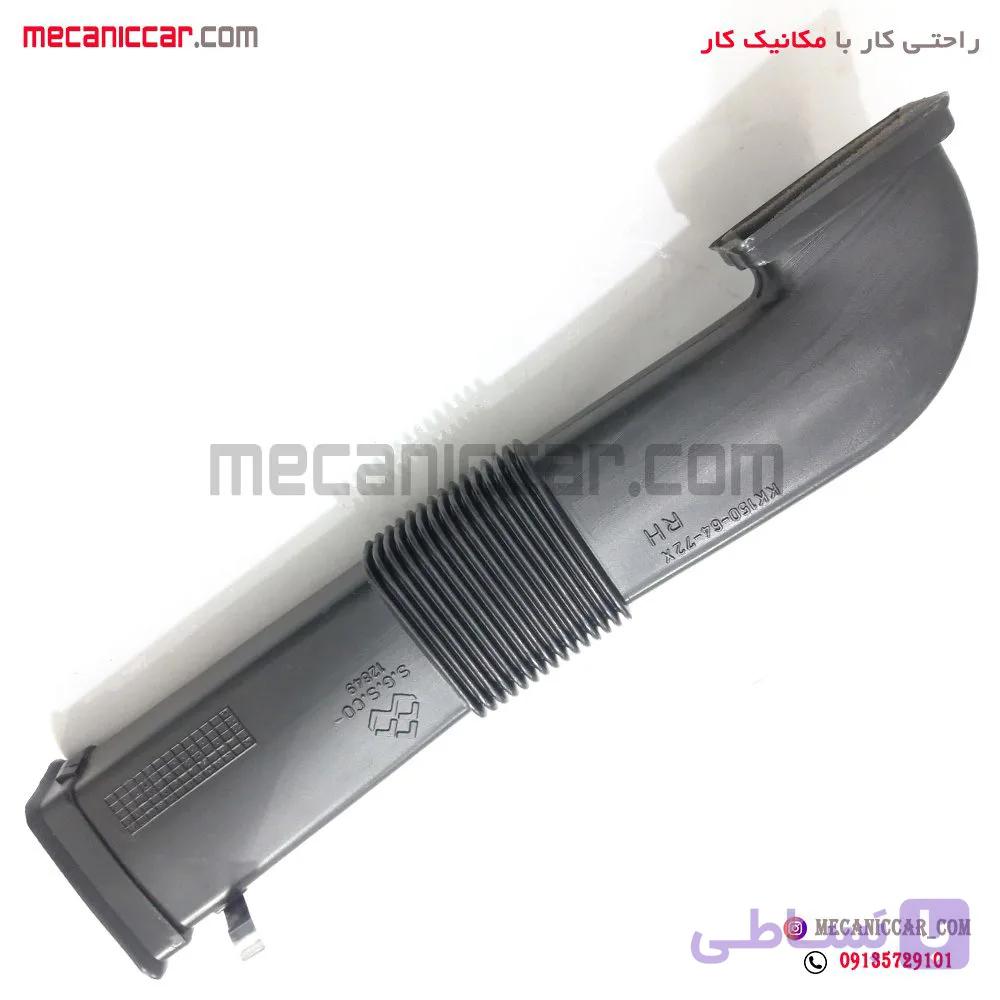 کانال هوا کولر و بخاری راست X72 پراید اچ ای سی — تصویر 1