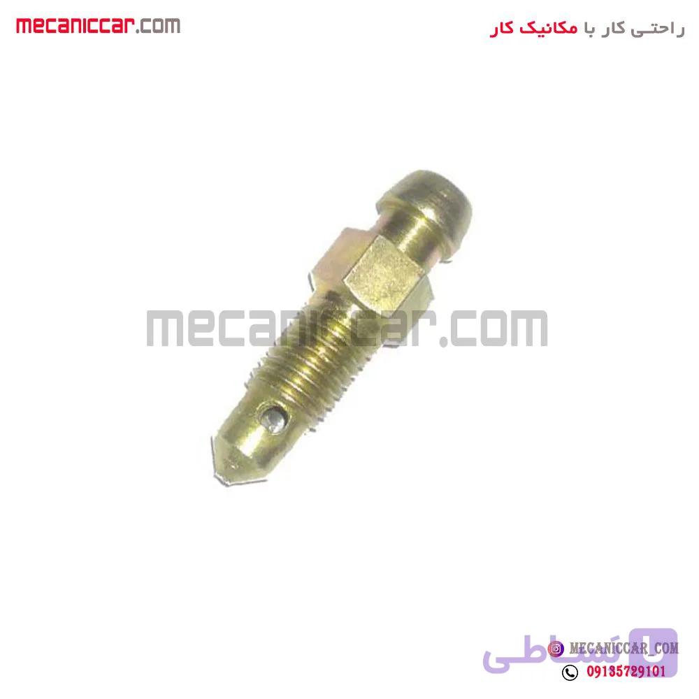 پیچ هواگیری ترمز چرخ جلو پژو ۴۰۵ و پارس و سمند طهران پارت