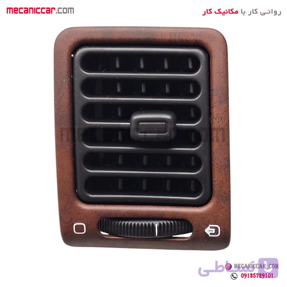 دریچه هوا کولر و بخاری چپ داشبورد قدیم چوبی مات پژو پارس اذین پارت — تصویر 1