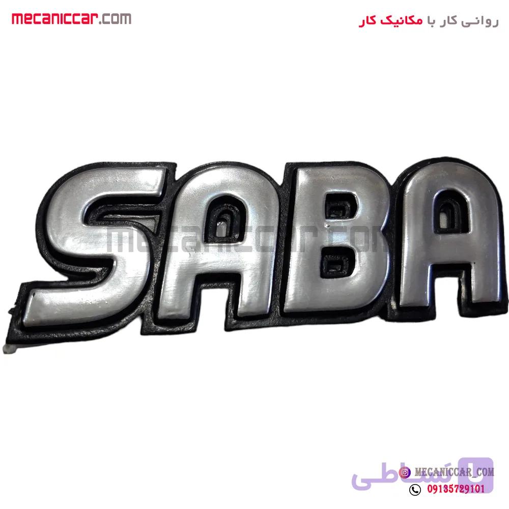 ارم نوشته حروف پراید صبا ارادپارت