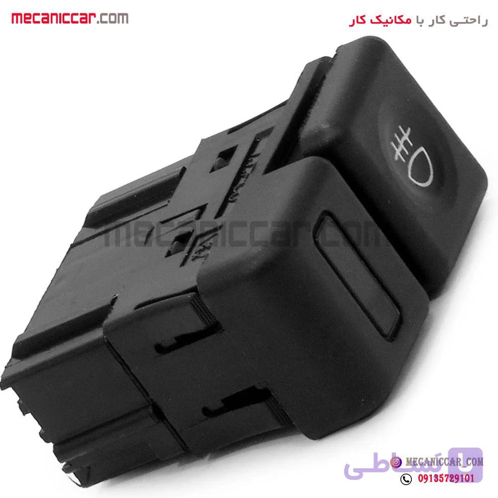 کلید مه شکن (پرژکتور) عقب پژو ۴۰۵ و پارس ای پی ان سی — تصویر 1