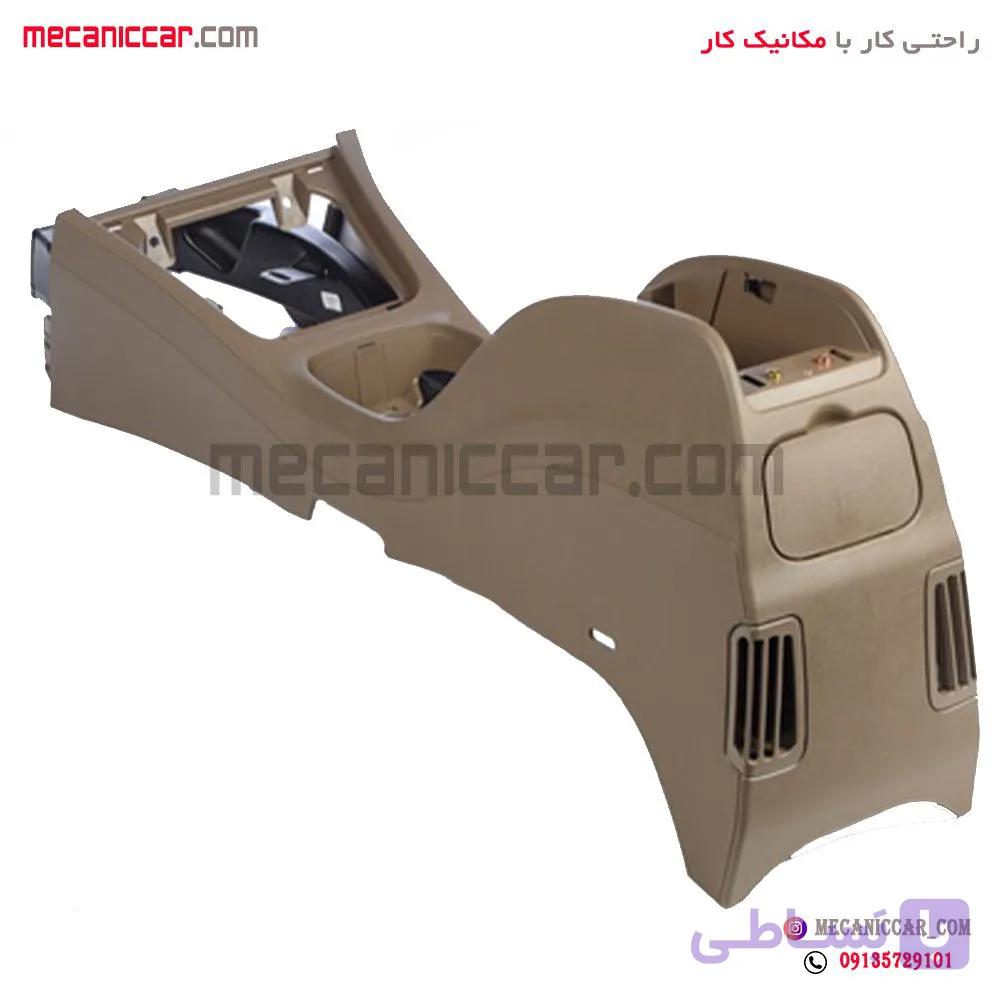 کنسول وسط جدید کرم تیره پژو 405 اذین پارت
