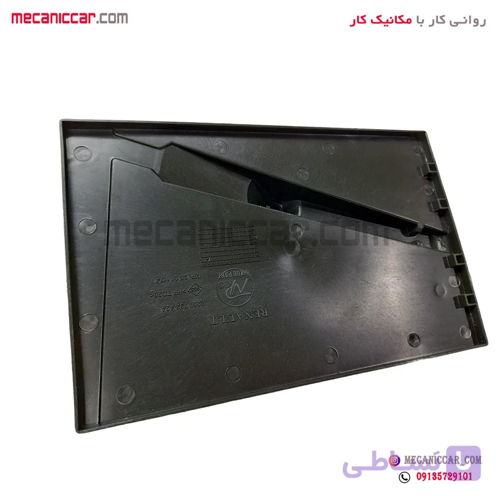 سینی زیر باطری (L۹۰) ال نود نیکوپارت — تصویر 1