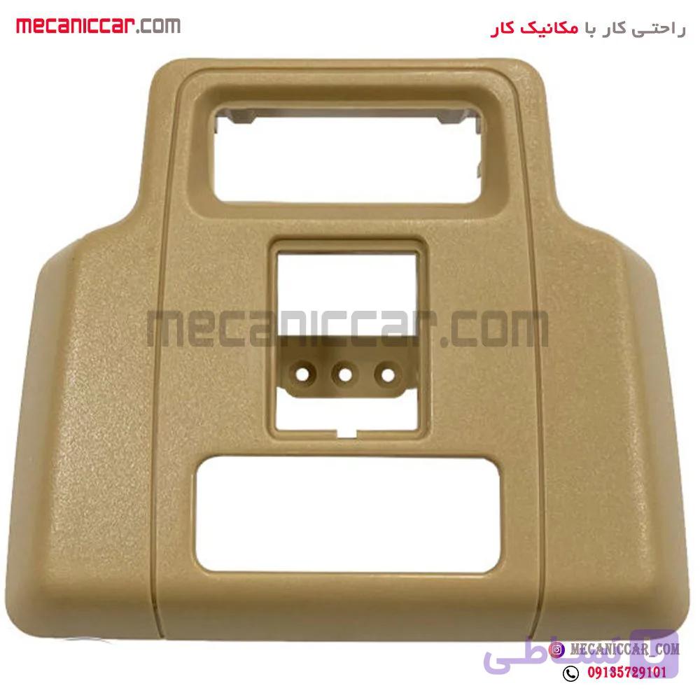 قاب چراغ سقف جلو پژو ۴۰۵ و پارس — تصویر 1