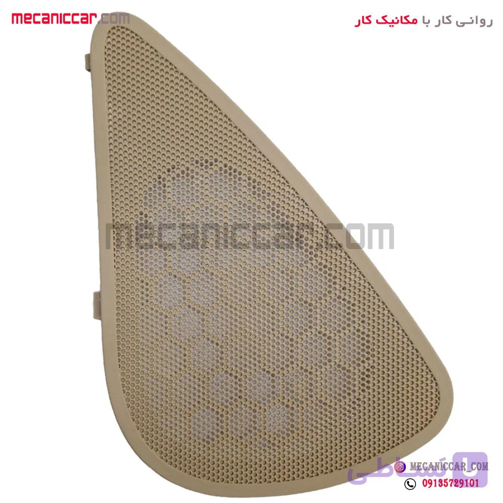 قاب  بلندگو (توری باند) کرم روشن جلو راست پژو پارس جدید — تصویر 1