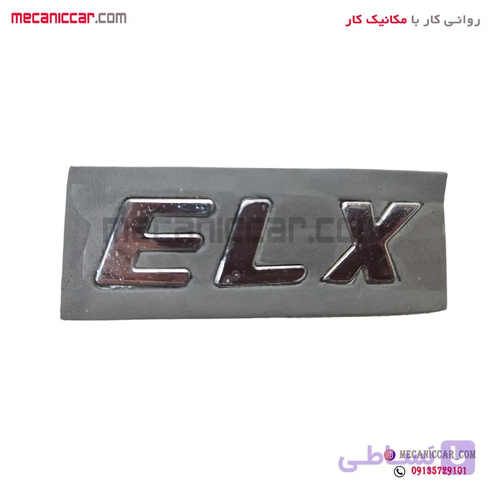ارم ELX پژو پارس ارادپارت