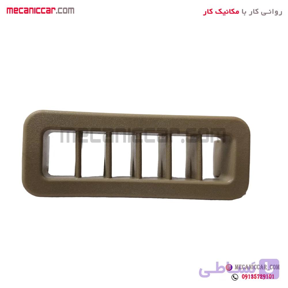 قاب هواکش رودری کرم روشن چپ پژو پارس سال نافذ — تصویر 1