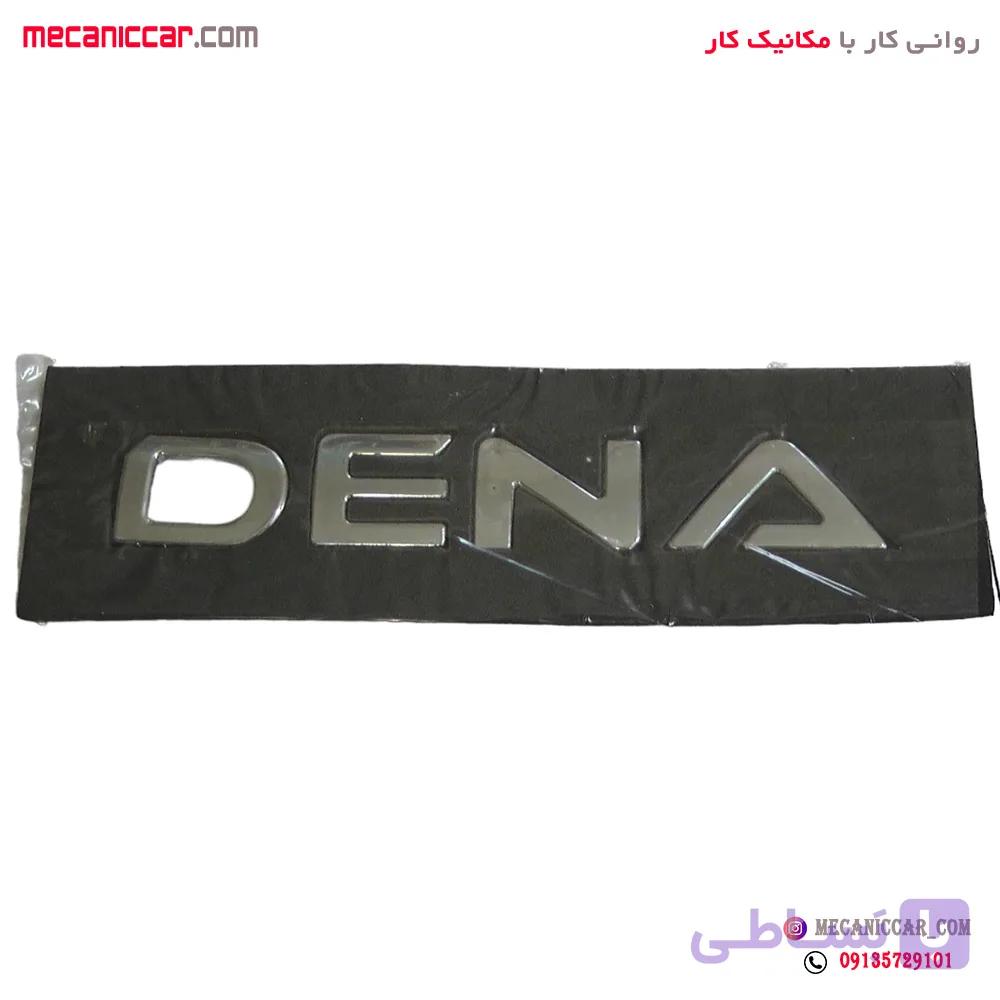 ارم نوشته دنا ارادپارت — تصویر 1