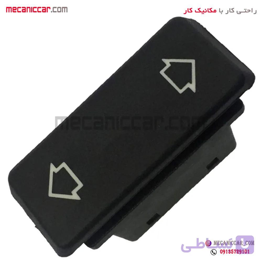 کلید شیشه بالابر جلو راست قدیم پژو ۴۰۵ و پارس — تصویر 1