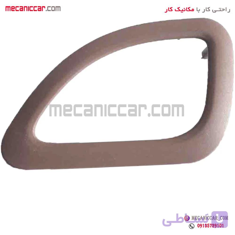 قاب دستگیره درب بازکن داخلی طرح جدید کرم تیره راست پژو ۴۰۵ slx و پارس — تصویر 1