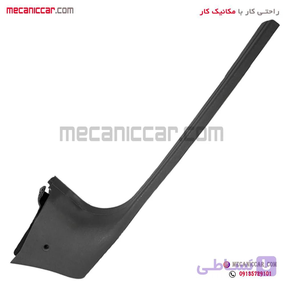 قاب روکش ستون پارکابی پایین جلو راست پژو 405 و پارس — تصویر 1