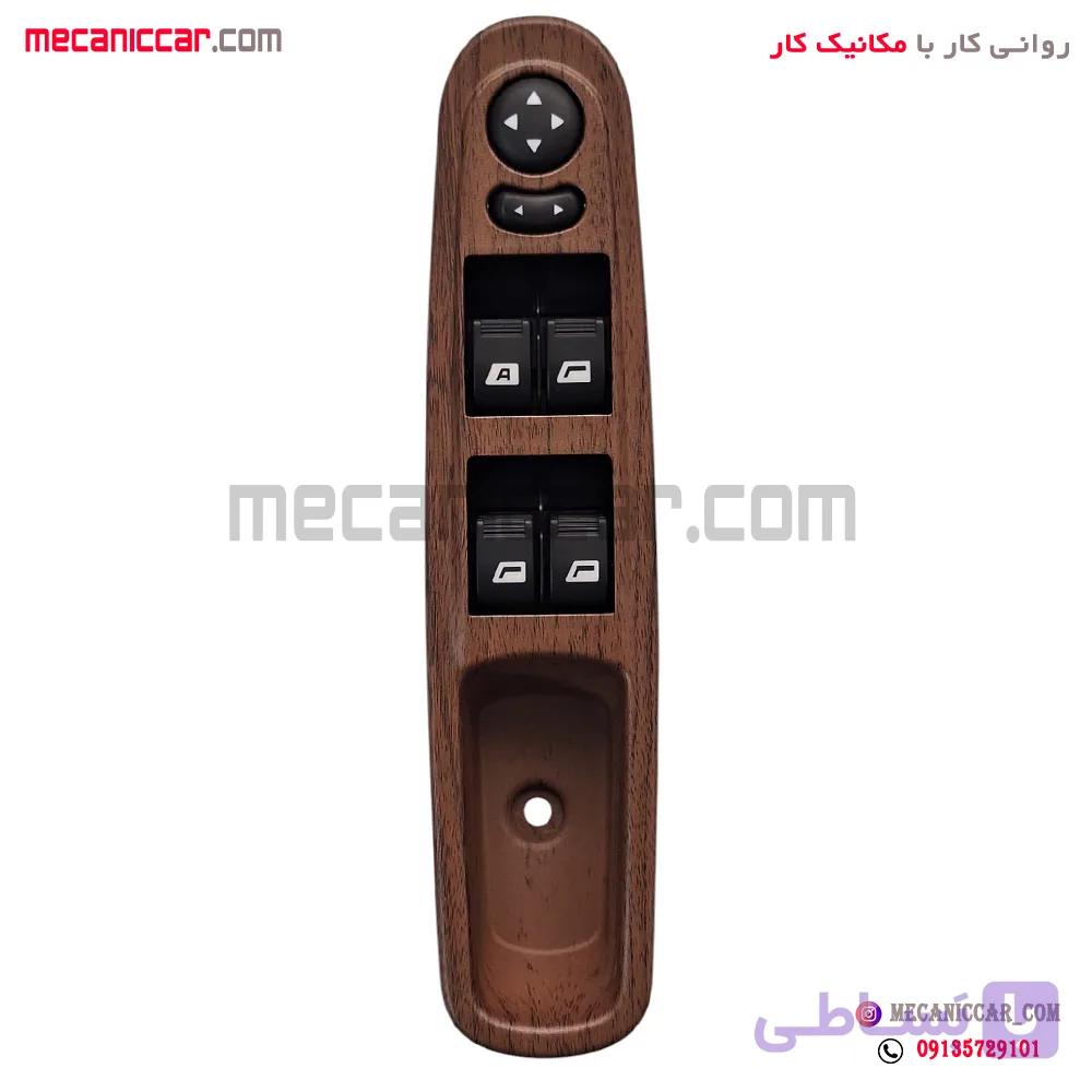 مجموعه قاب و کلید شیشه بالابر چپ (طرح چوب) پژو پارس نور سفید — تصویر 1