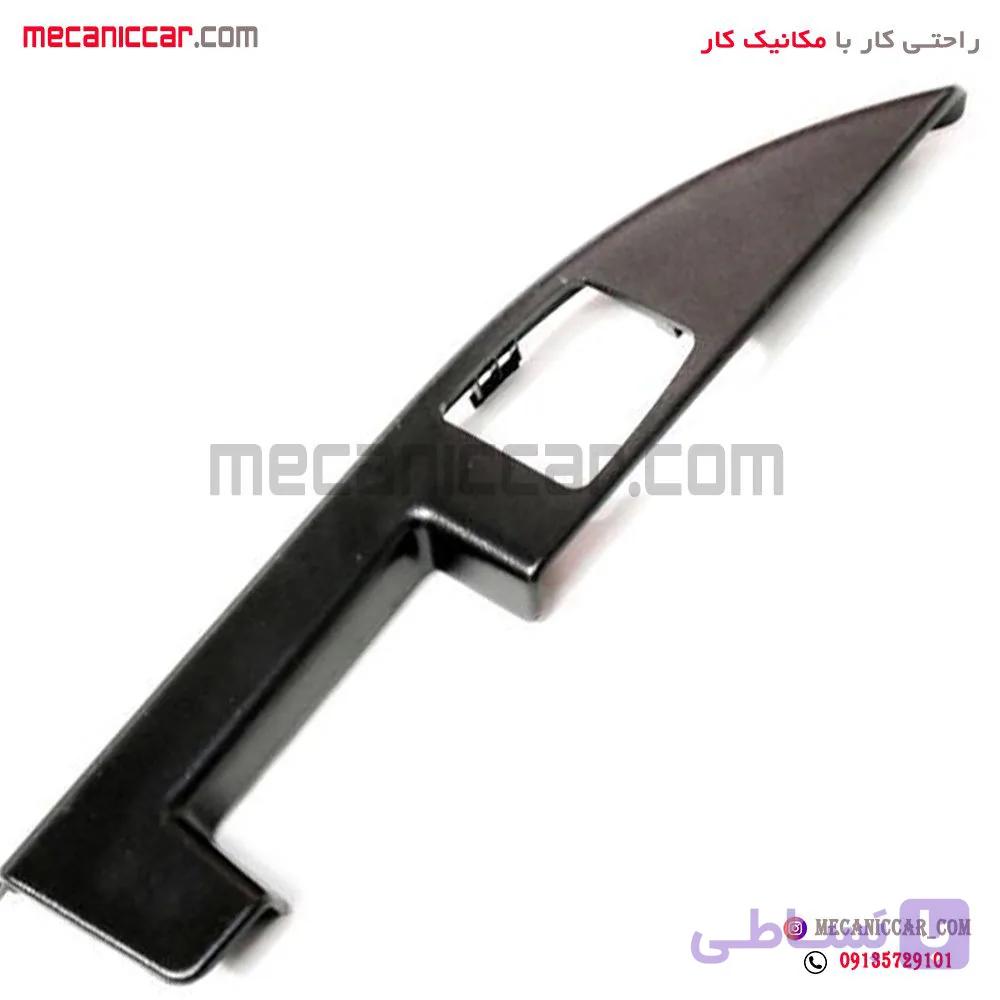 دستگیره مچی داخلی جلو راست پراید ۱۳۱ و ۱۳۲ — تصویر 1