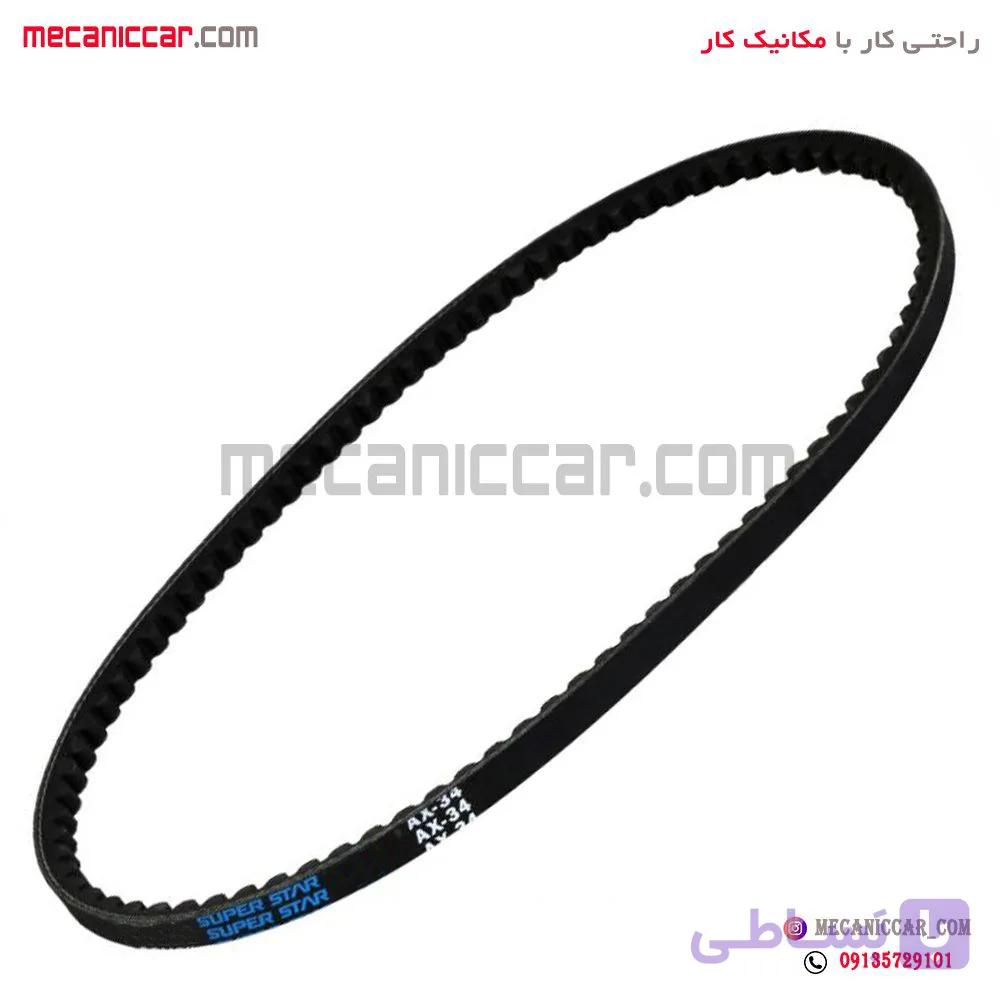 تسمه کولر دنده ای AX34 پراید و تیبا | استارتک