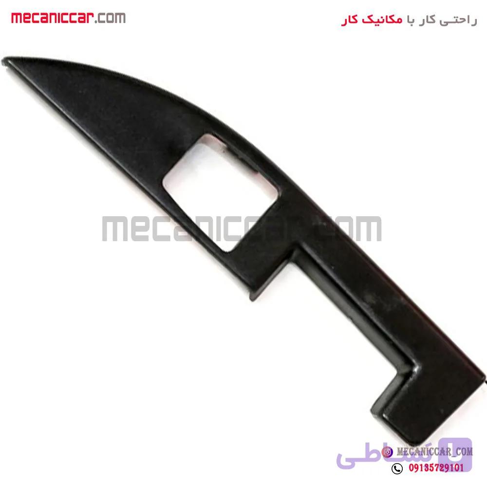 دستگیره مچی داخلی جلو چپ پراید ۱۳۱ و ۱۳۲ — تصویر 1