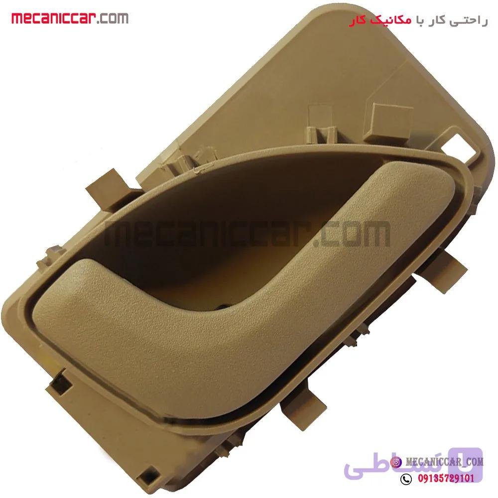 دستگیره درب بازکن داخلی چپ کرم تیره پژو 405 و پارس جدید
