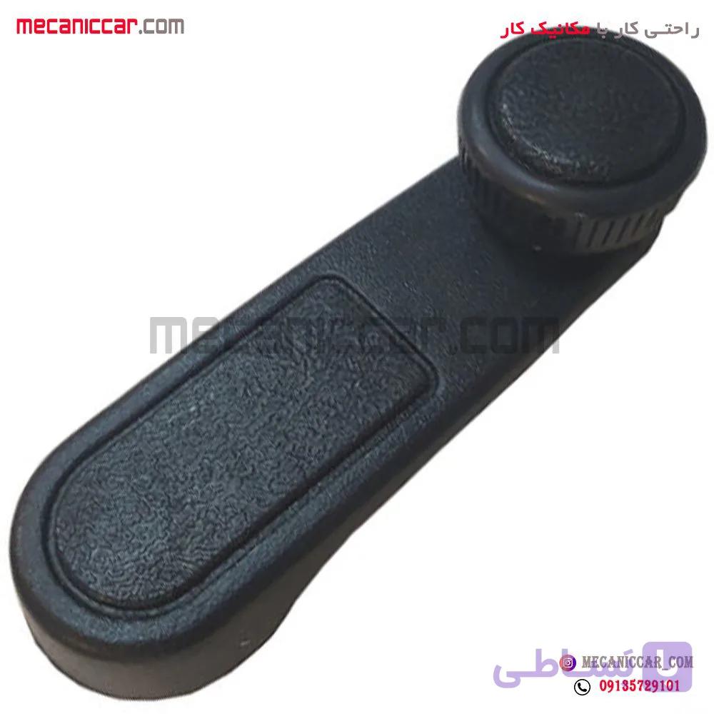 دستگیره شیشه بالابر عقب پژو ۴۰۵ و پارس