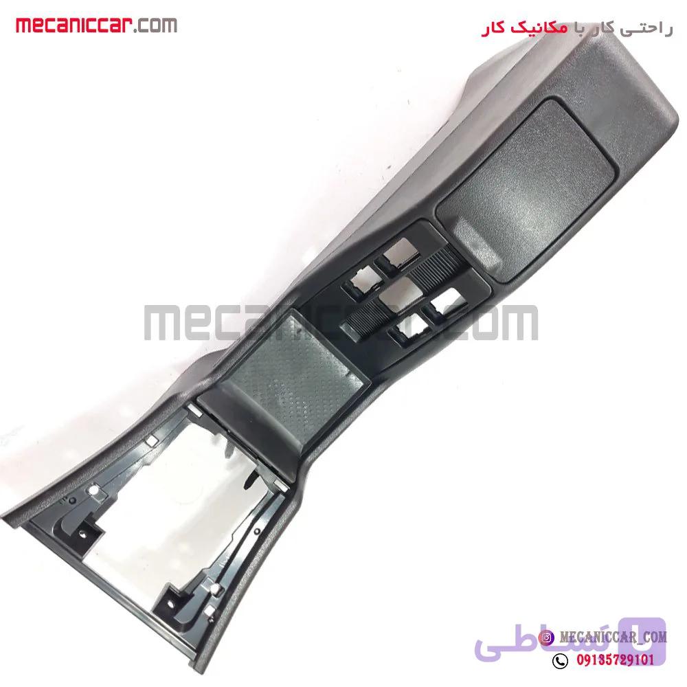 کنسول وسط پژو پارس قدیم بدون دسته سیم و کلید اذین پارت — تصویر 1