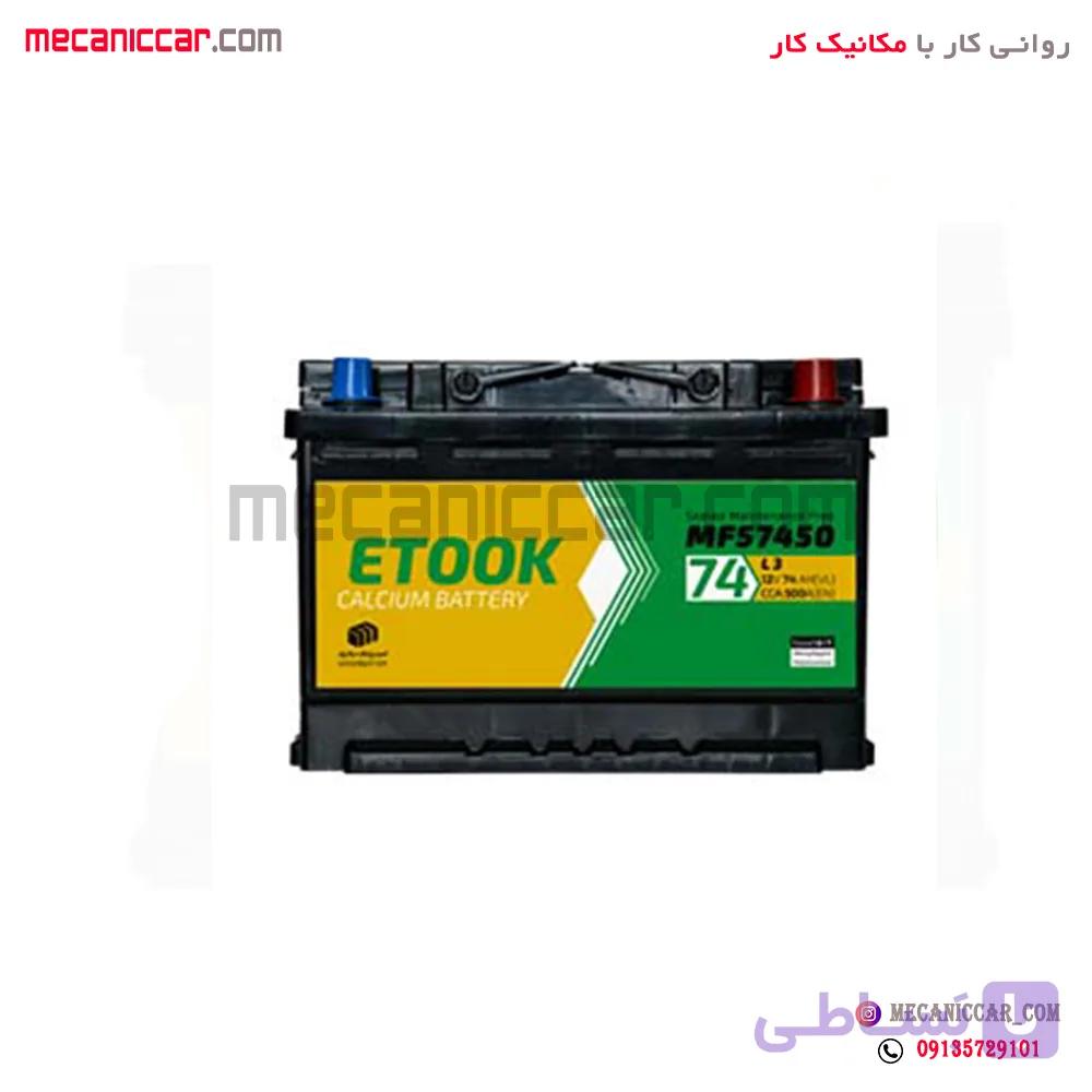 باطری اتمی 74 امپر ایتوک (اسپادان) با داغی