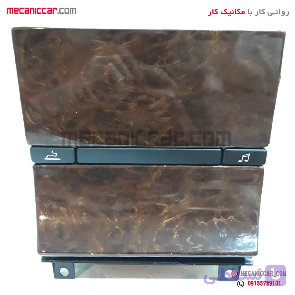 قاب رادیو و زیر سیگاری داشبورد پژو پارس قدیم چوبی مات اذین پارت — تصویر 1