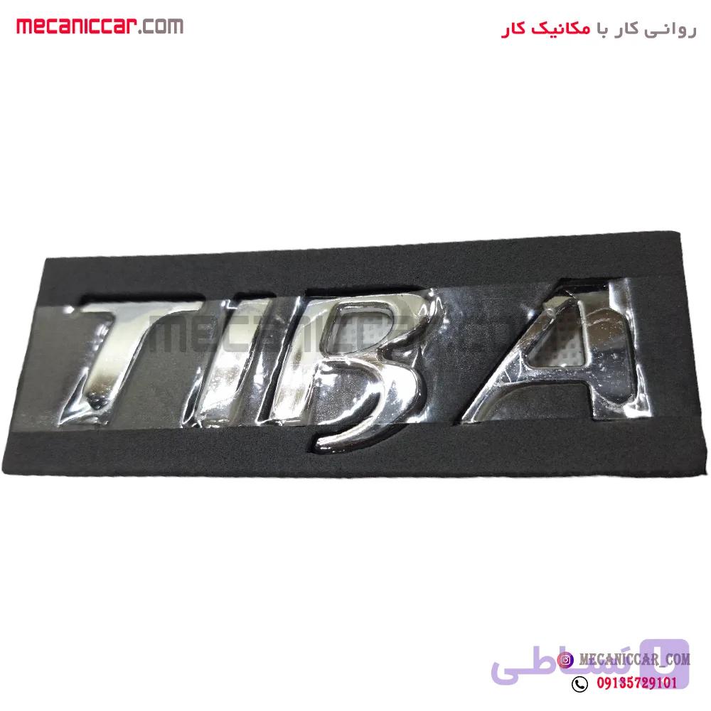 ارم نوشته تیبا صندوق دار ارادپارت — تصویر 1