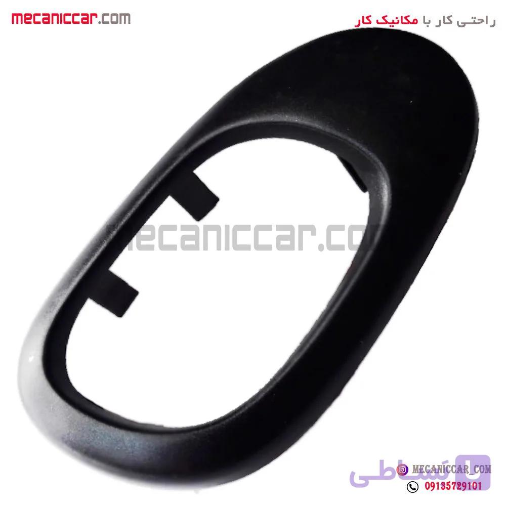 قاب دستگیره درب بازکن داخلی راست پژو 206 ایساکو