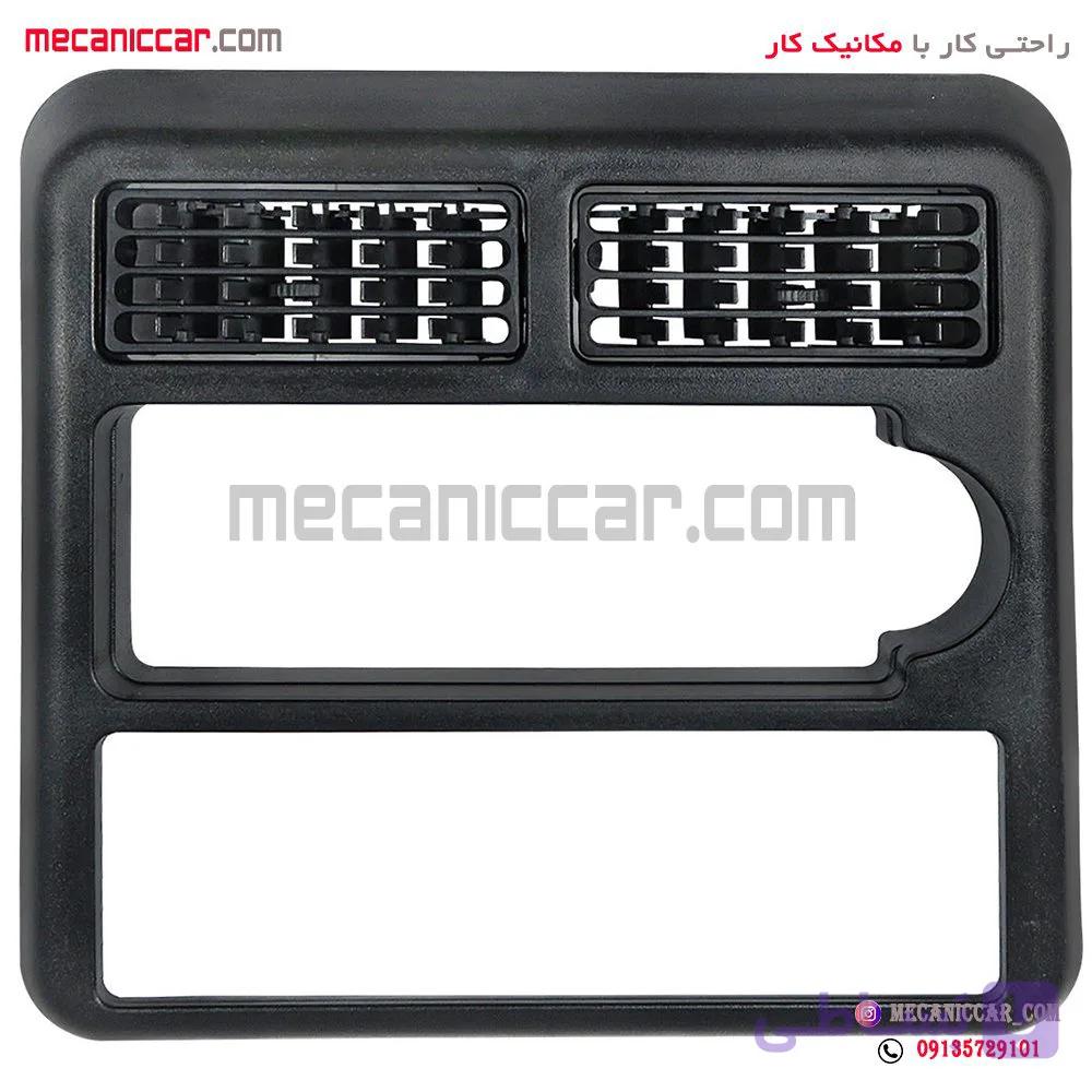 قاب دور ضبط با خار (دریچه وسط داشبورد) پراید صبا — تصویر 1