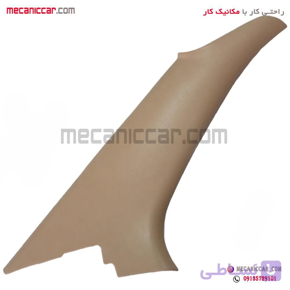 قاب روکش ستون بالا عقب چپ کرم سمند — تصویر 1