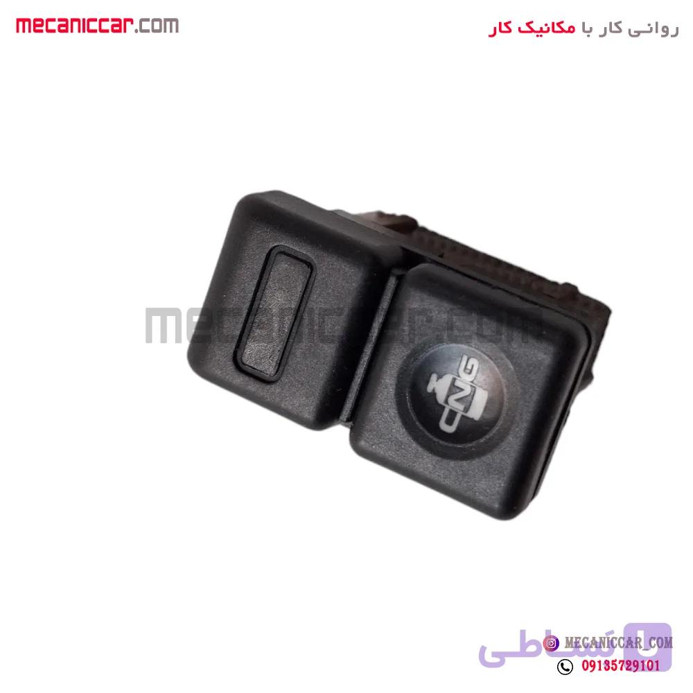 کلید (CNG) تبدیل گاز به بنزین پژو ۴۰۵ و پارس و روا دوگانه سوز هیرکان — تصویر 1