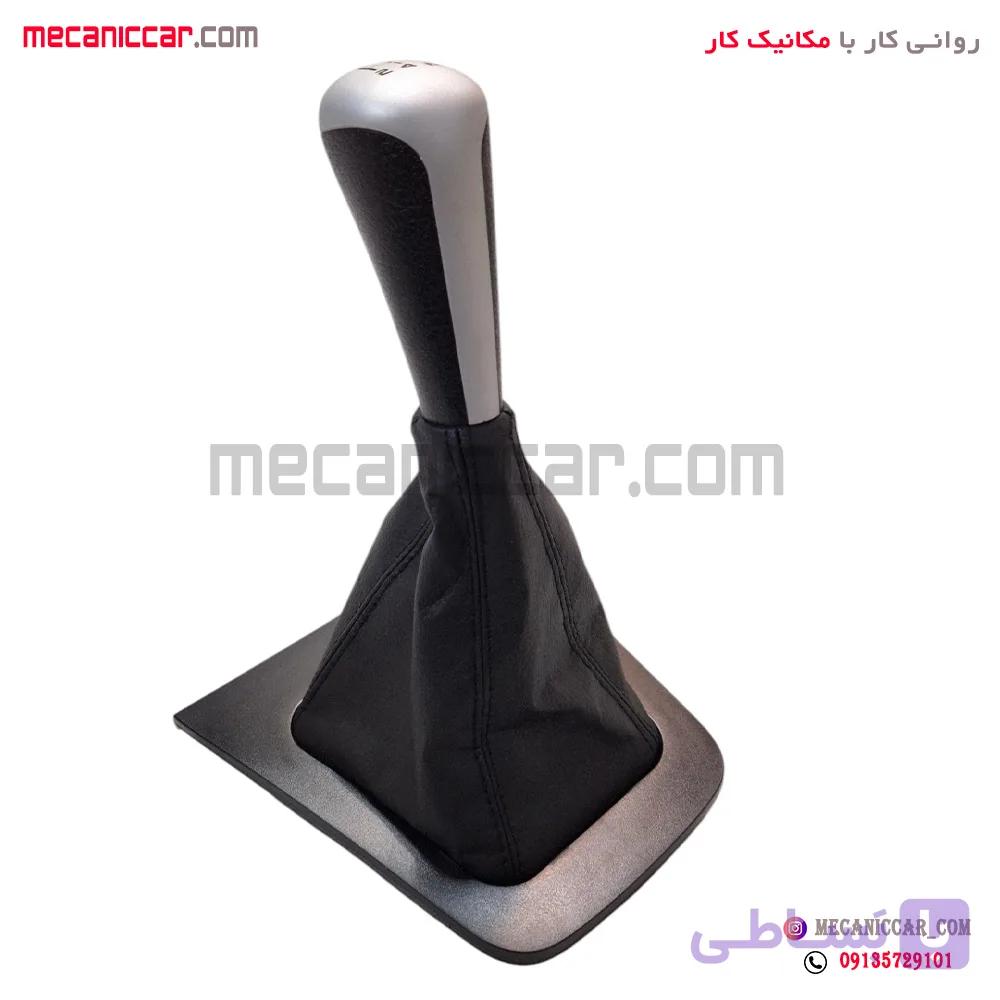 دسته دنده کامل مونتاژ شده با قاب گردگیر جدید پژو پارس کروز — تصویر 1