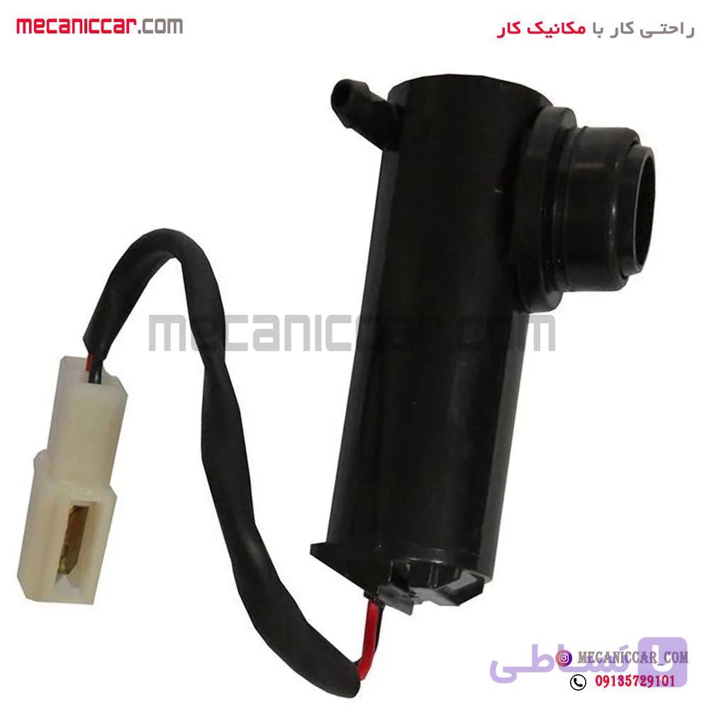 موتور (پمپ) شیشه شوی سیم کوتاه پراید دناکو