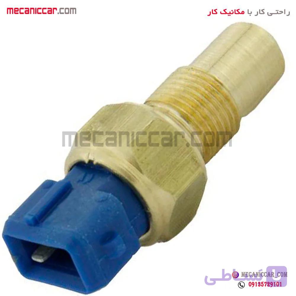 فشنگی (سنسور) دمای اب تک فیش ابی پژو ۴۰۵ و پارس و سمند نافذ — تصویر 1