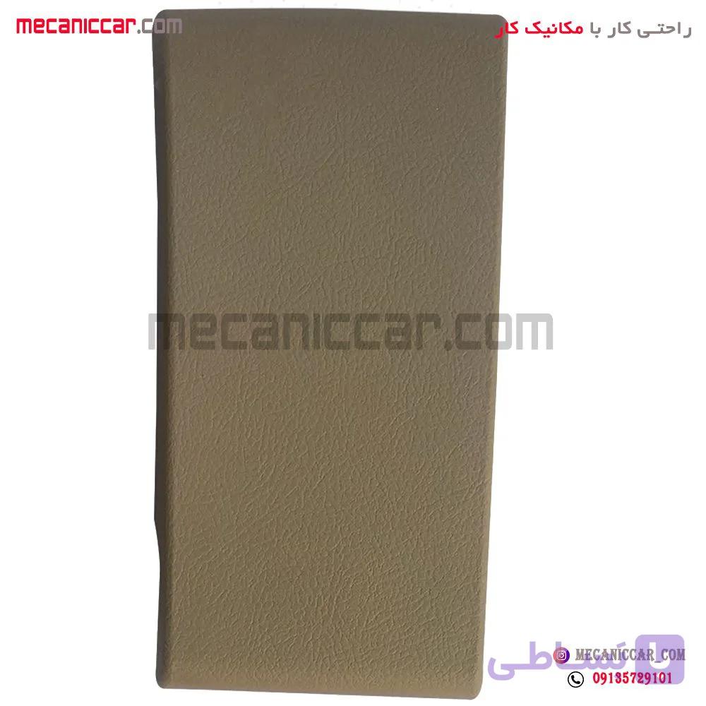 درب کنسول وسط با لولا جدید کرم پژو پارس — تصویر 1