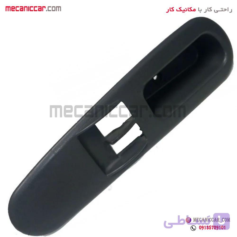 قاب کلید شیشه بالابر (دستگیره مچی) جلو چپ مشکی تیبا اذین پارت