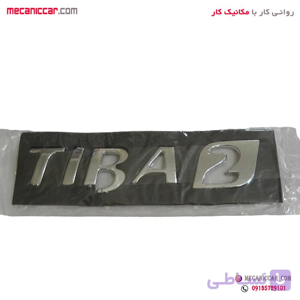 ارم نوشته تیبا 2 هاچبک ارادپارت — تصویر 1