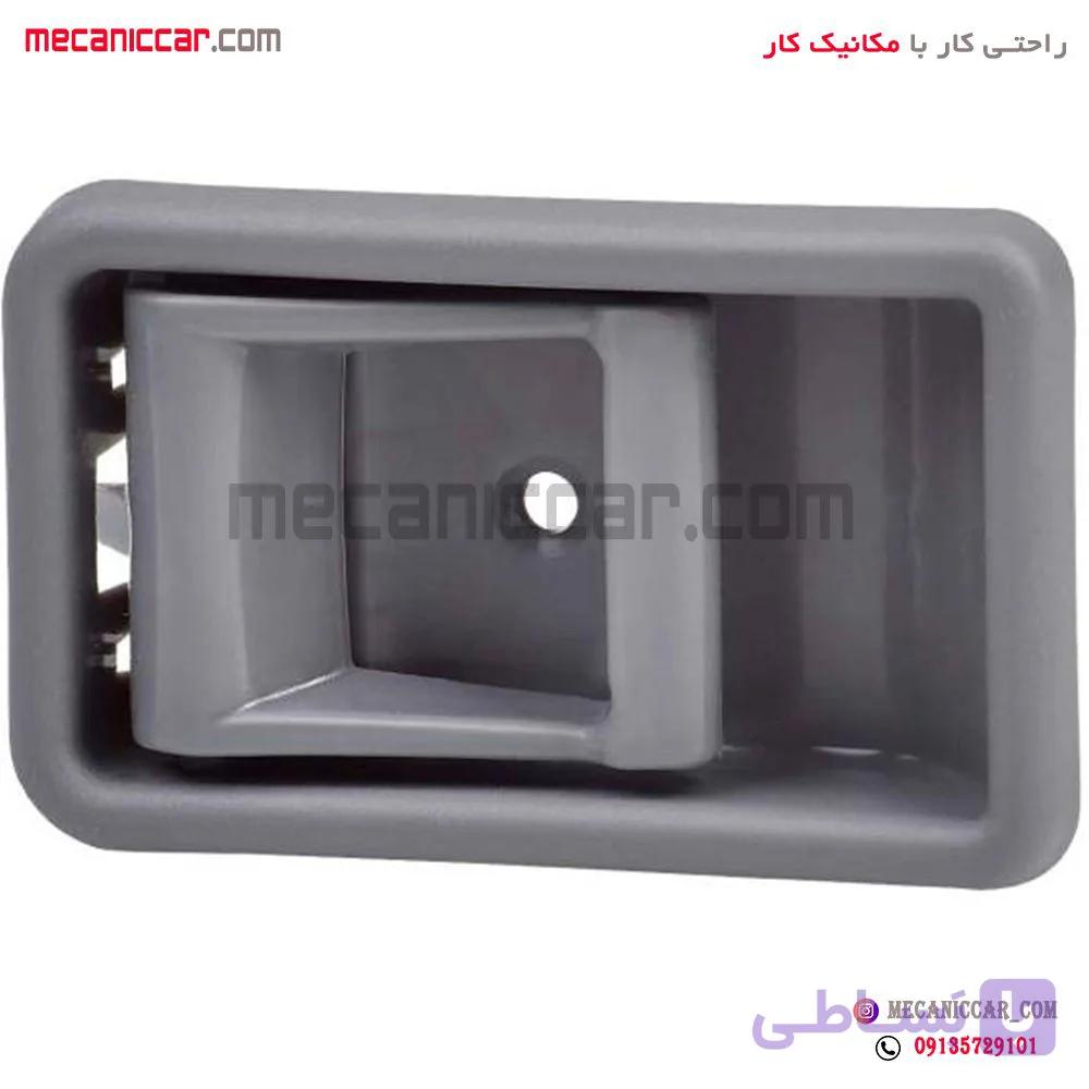 دستگیره درب بازکن داخلی طوسی طرح قدیم پراید