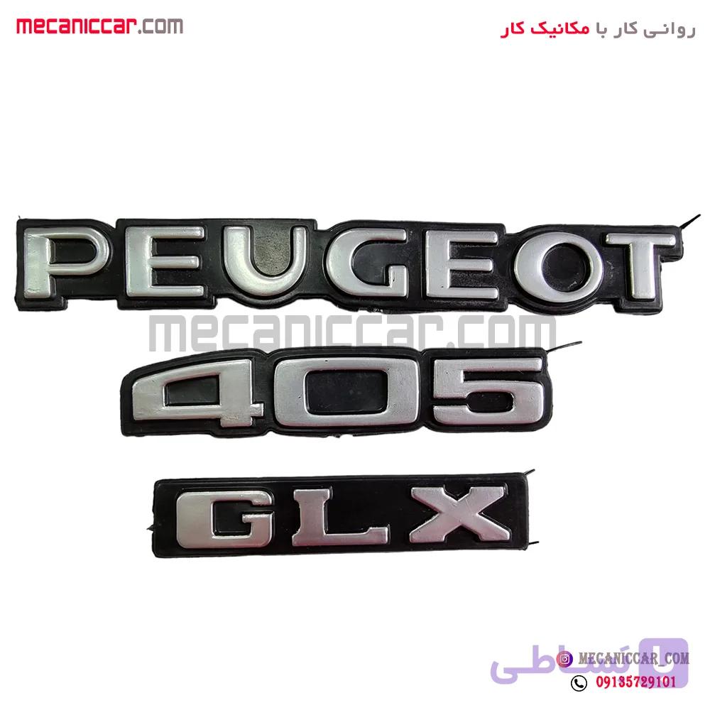 ارم حروف صندوق عقب کامل پژو 405