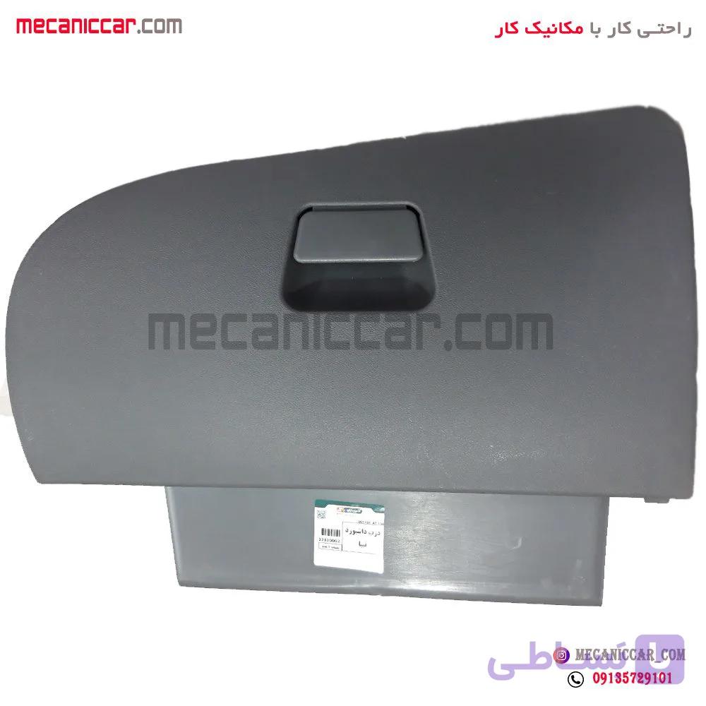 درب داشبورد کامل طوسی تیبا اچ ای سی — تصویر 1