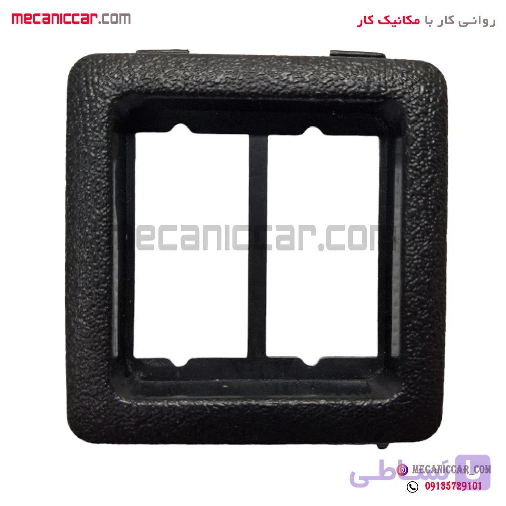 قاب دور کلید شیشه بالابر عقب کنسول وسط کرم پژو پارس اذین پارت — تصویر 1