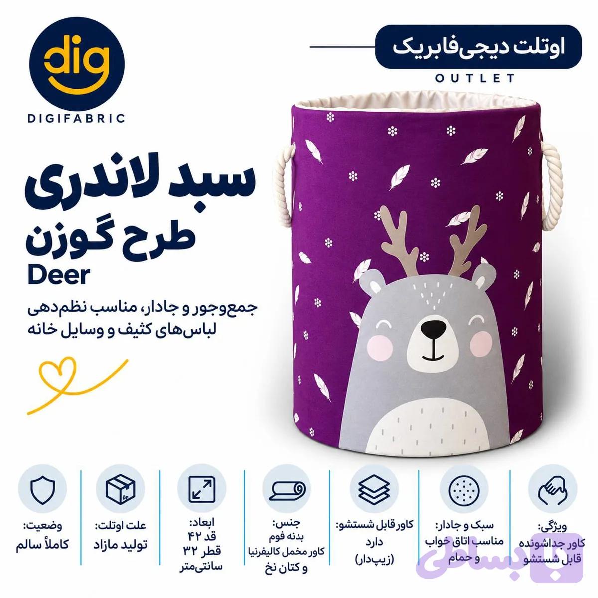 سبد لاندری طرح شیر دولایه اماده ارسال تخفیفی — تصویر 1