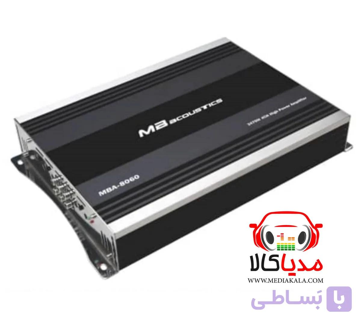 آمپلی فایر ام بی اکوستیکMBA 8060