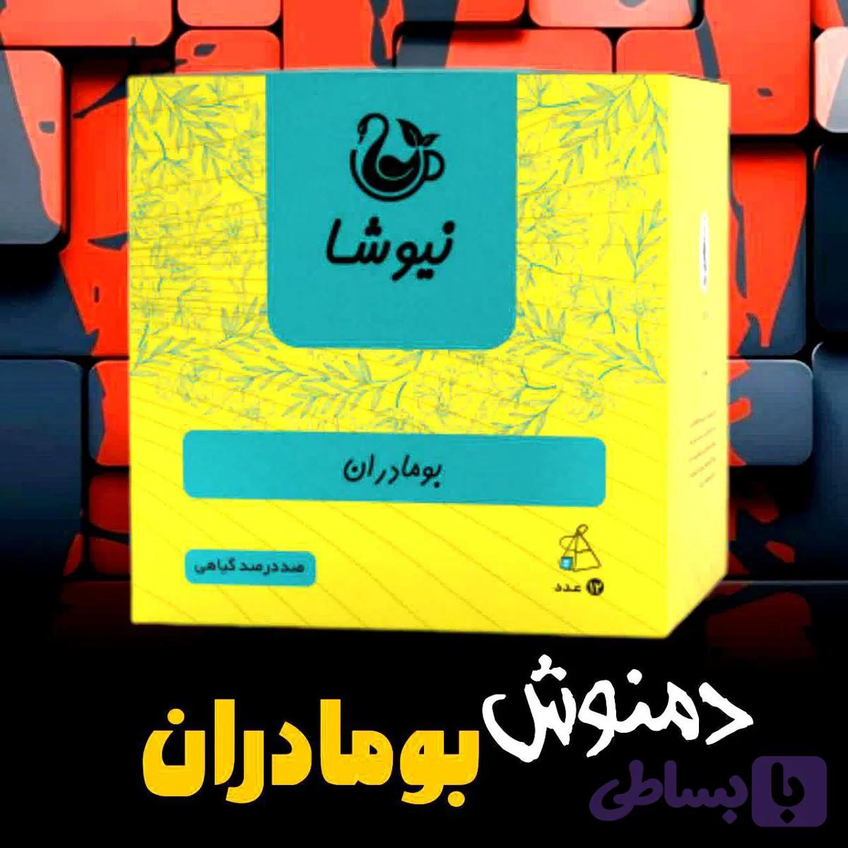 دمنوش بومادران خالص