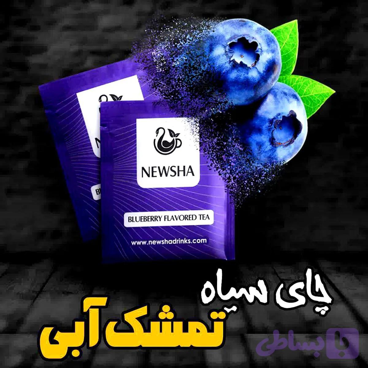 چای سیاه و تمشک آبی (کد SEIOJ)