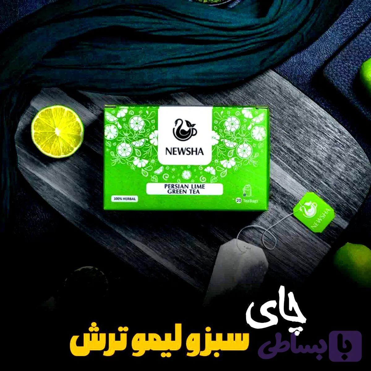 چای سبز ولیمو