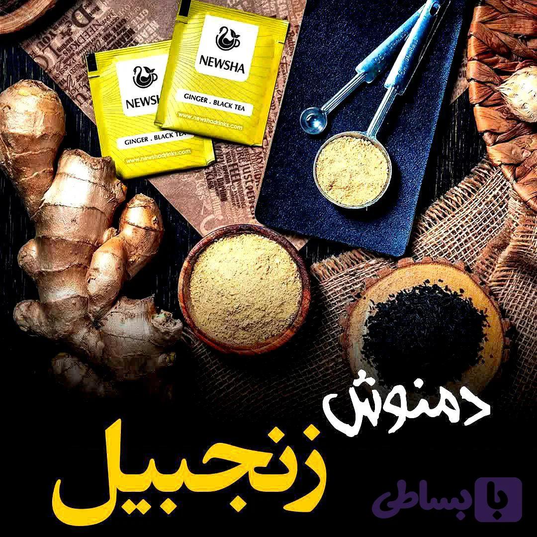 چای سیاه و زنجبیل (کد 3YDSO)