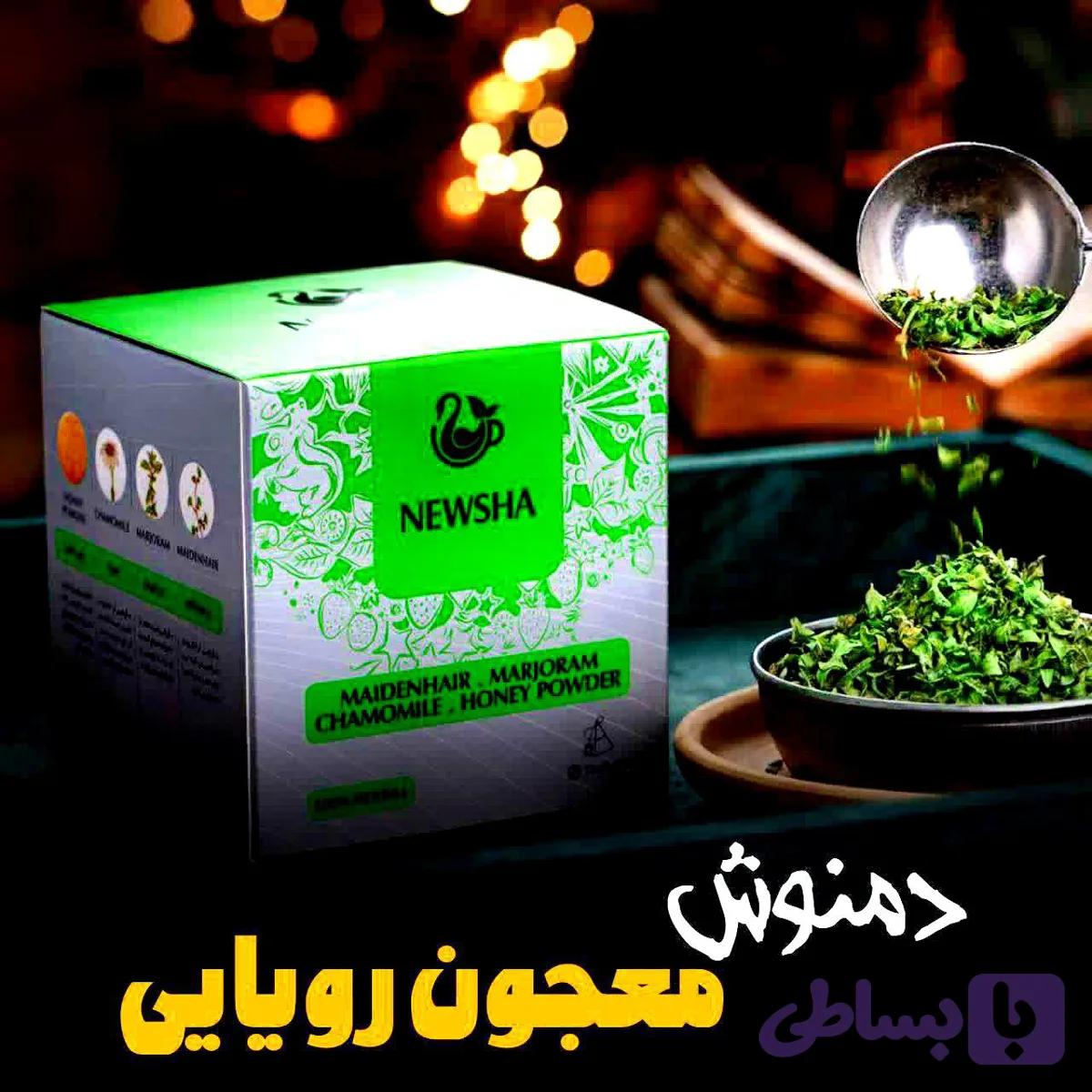 دمنوش معجون رویایی