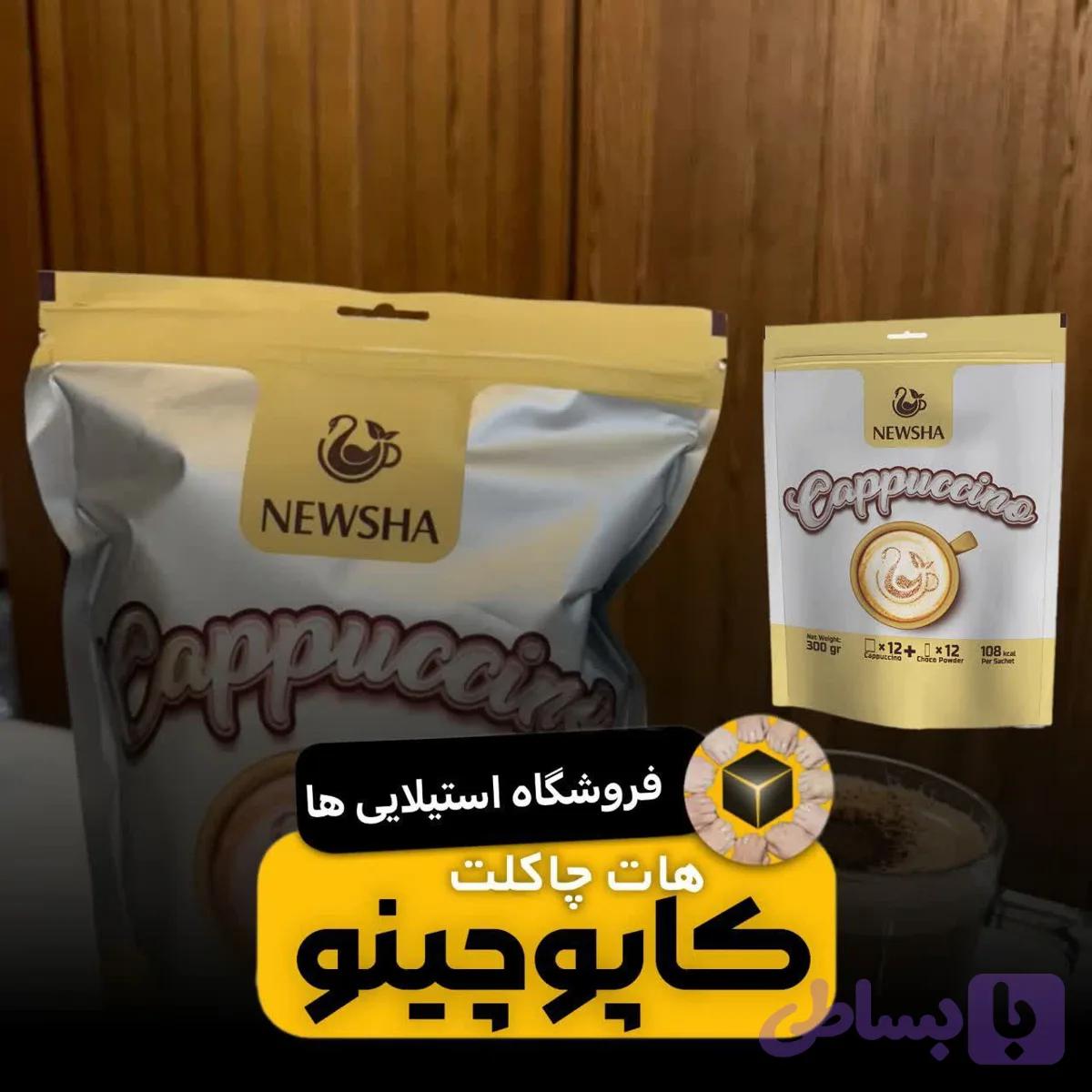 کاپوچینو