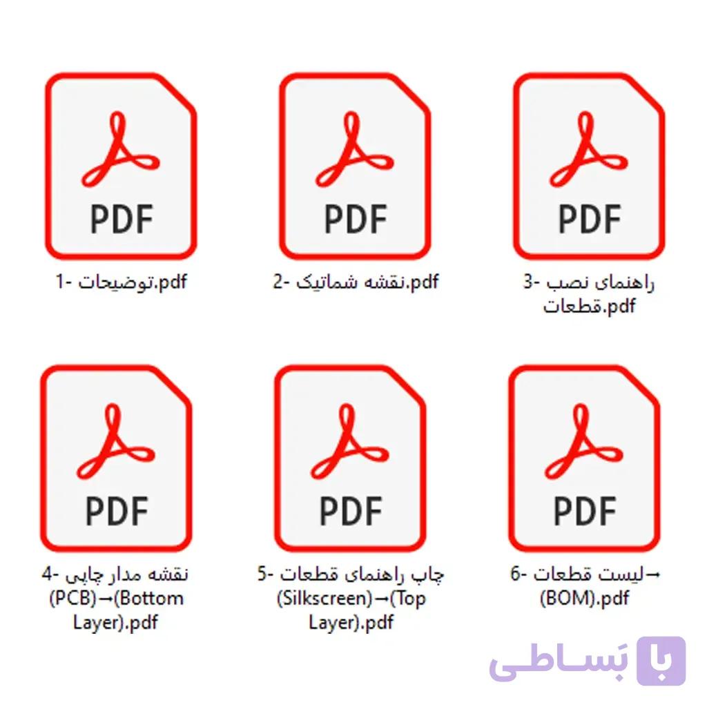 فایلهای PDF آموزش ساخت محافظ برق 15 آمپر چند منظوره