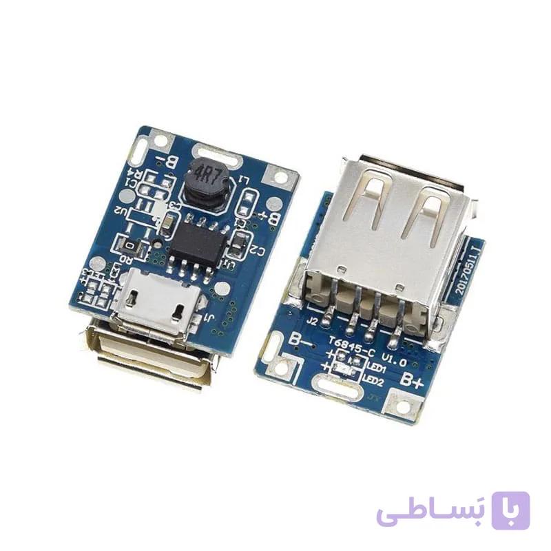 ماژول شارژر T6845 با خروجی ۵ ولت ۱ آمپر — تصویر 1