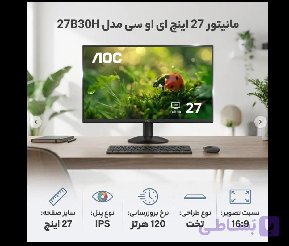 مانیتور ای او سی مدل 27B30H سایز ۲۷ اینچ — تصویر 1